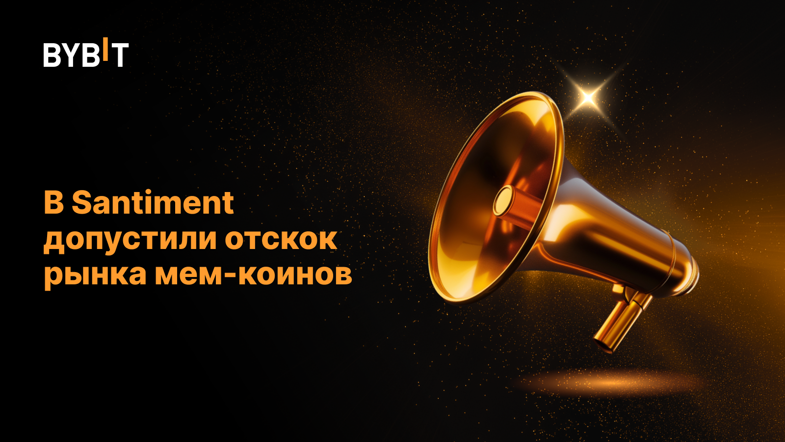 В Santiment допустили отскок рынка мем-коинов