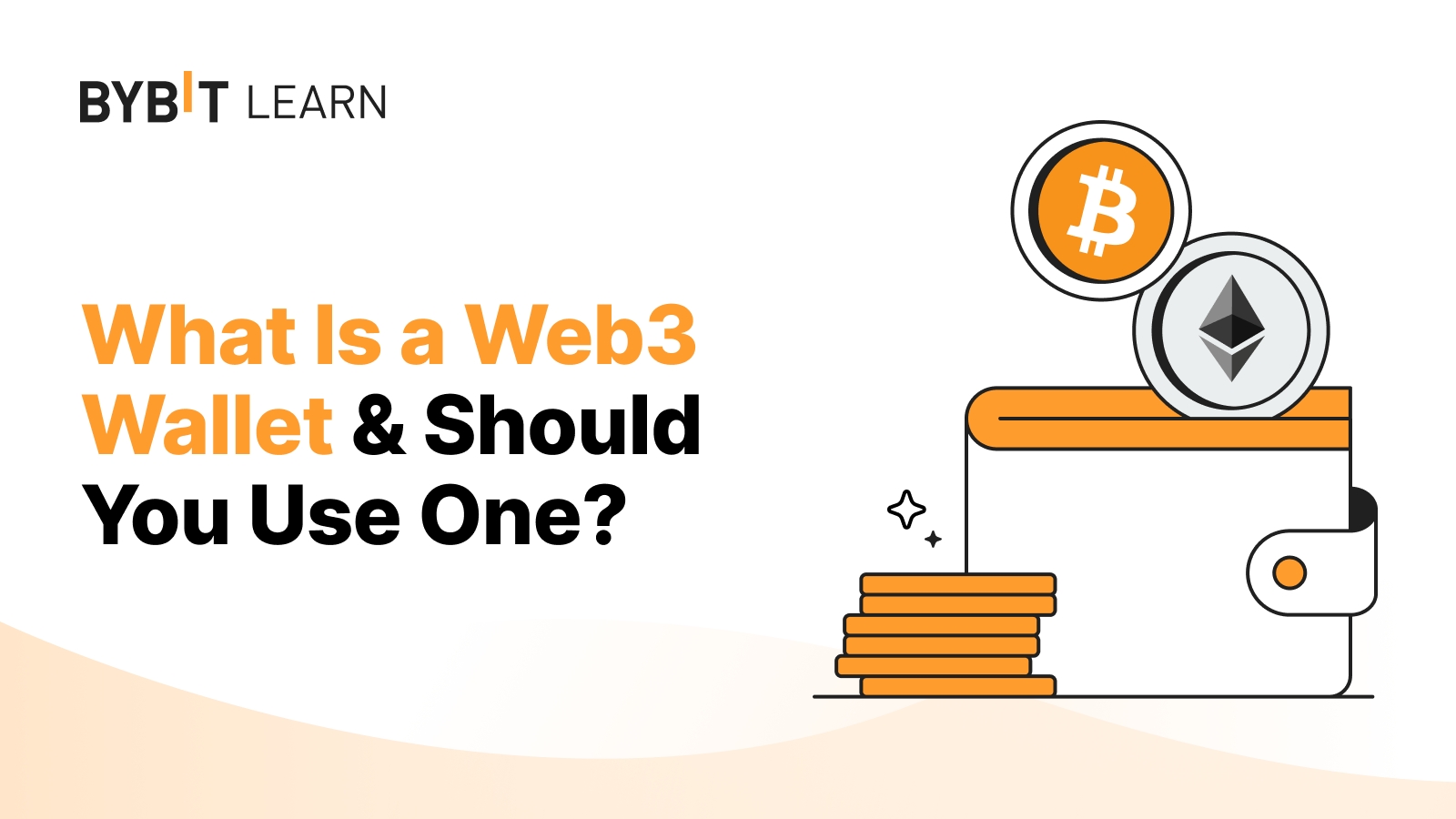 Web3 錢包:概念解析及是否應該使用?