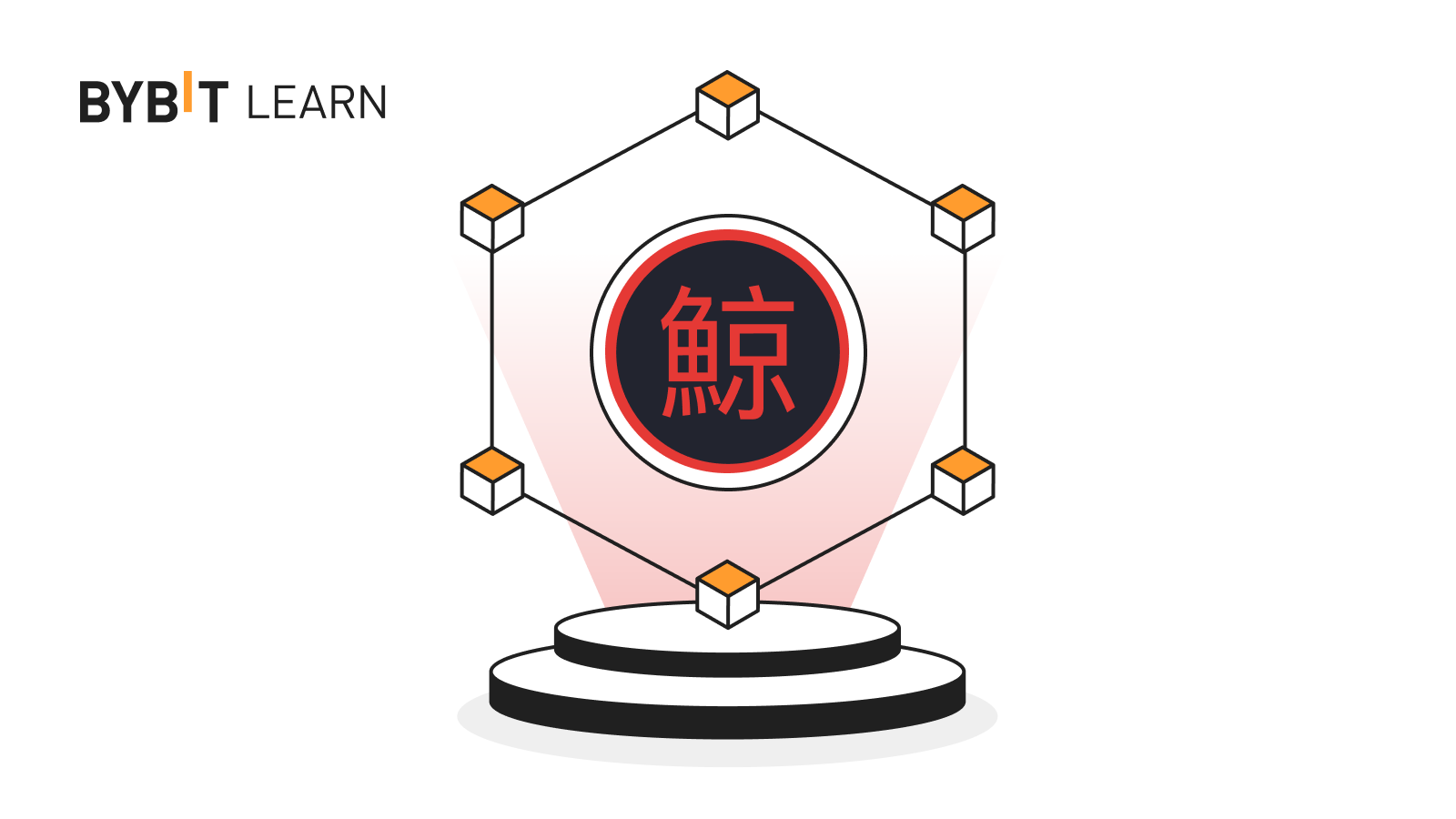 Kujira (KUJI):加密貨幣財富的普惠方案